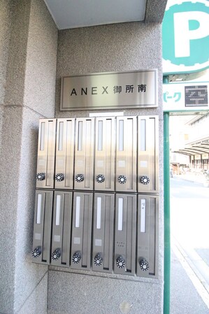 ANEX御所南の物件外観写真